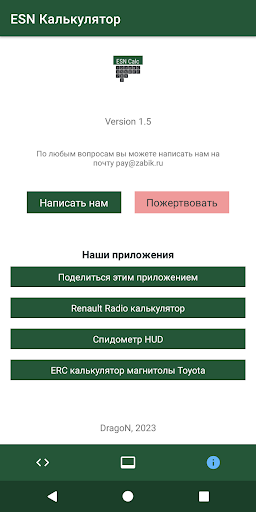 ESN unlocker for cars Screen 3