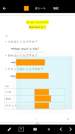Android application 出版用カクセル for school screenshort
