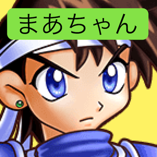 高校時代に制作したクソゲーのリメイク logo