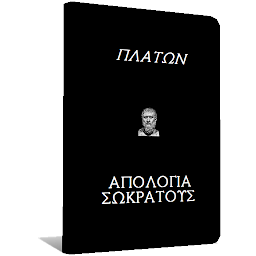 Icon image Πλάτων, Απολογία Σωκράτους