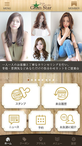 GlamStar【グラムスター】 Screen 2