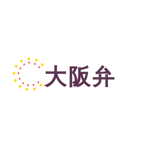 大阪弁翻訳  Icon