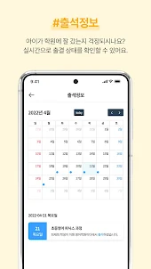 학원조아 - 학원 맞춤형 커뮤니케이션 앱