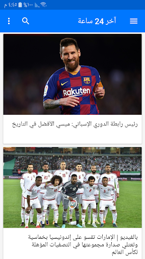 كورة إماراتية Screenshot 4 - AppWisp.com
