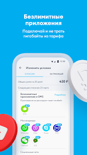 Mobile operator for Android