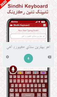 Sindhi Keyboard with Urdu and English Typing 2.5 APK screenshots 19