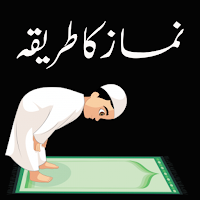 Qaza Namaz Ka Tarika in urdu