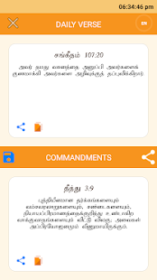 Tamil Bible Device Compatibility screenshots 7