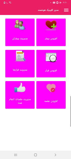 پیش نمایش برنامه