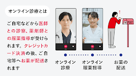 screenshot of CLINICS(クリニクス)　オンライン診療・服薬指導アプリ