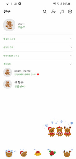 Android application [SSOM]decembergom_light_TALK screenshort