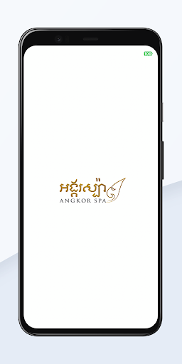 Android application Angkor Spa HR screenshort