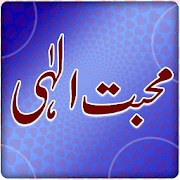 Top 40 Books & Reference Apps Like Mohabbat e Elahi by Molana Zulfiqar Ahmad Naqshban - Best Alternatives