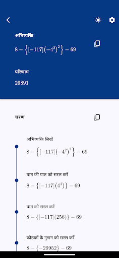 ऐप पूर्वावलोकन