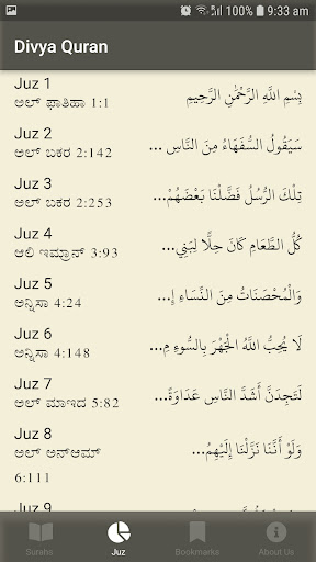 Divya Quran(ಕನ್ನಡ) Screen 2