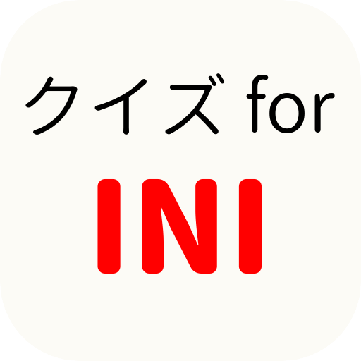 クイズ for INI　男性アイドル検定 logo