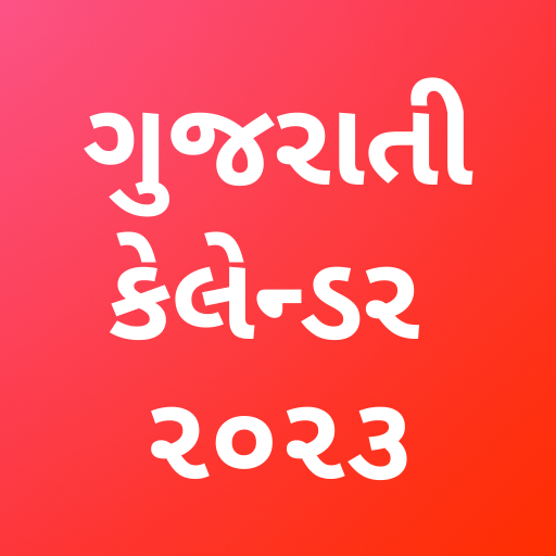 Gujarati Calendar 2025 - Google Search 