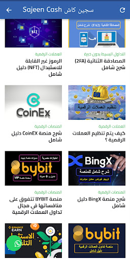 Sajeen Cash Screen 3