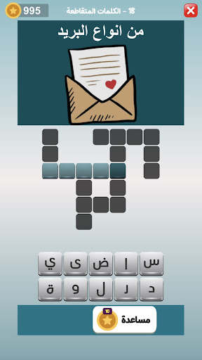 كلمات العرب - التحدي الممتع Screen 3