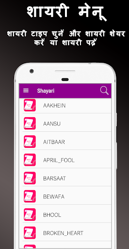 Hindi Shayri हिंदी शायरी 2024 Screen 2