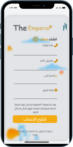 منصه الامبراطور Screen 2