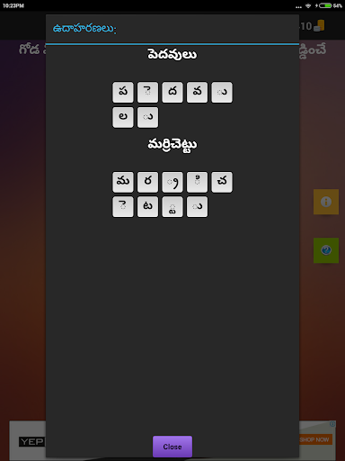 Podupu kathaluTelugu Riddles