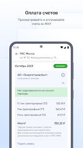 Госуслуги Дом 4