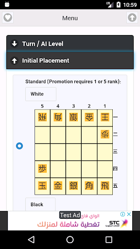 Android application 55 Shogi screenshort