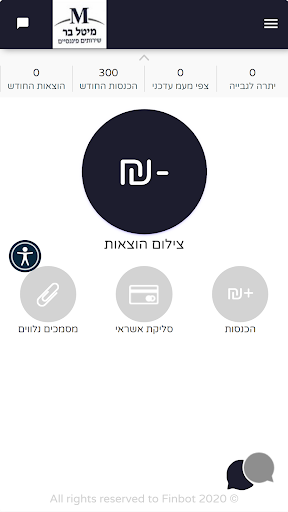 מיטל בר שירותים פיננסים Screen 2