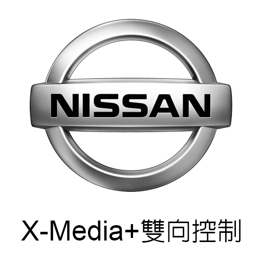 Nissan X-Media+ 雙向控制
