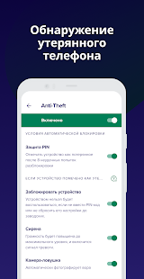 Avast антивирус & Безопасность Screenshot