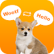 Dog Translator - Androidアプリ