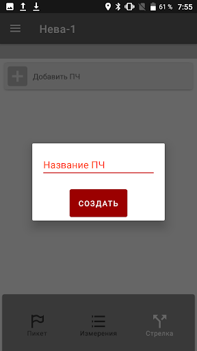 Нева-1 Screen 2