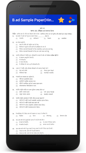 B.Ed Entrance Exam Preparation Screen 3