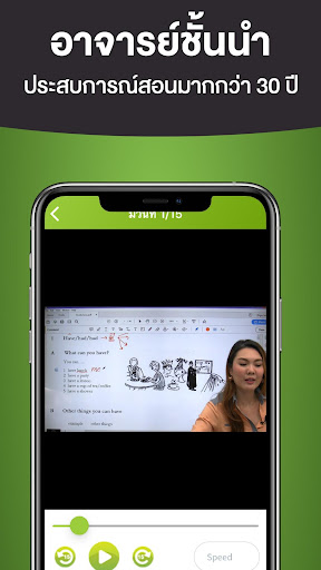 PLUS Educenter Screen 3