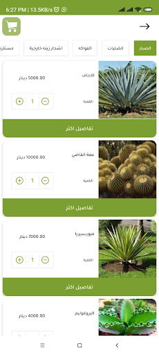 مشاتل ابو عراق