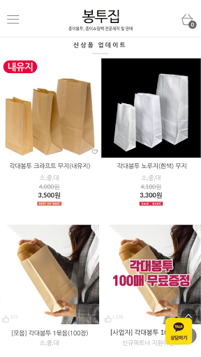 BONGTUZIP Screen 2