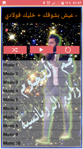 اغاني تامر حسني Screen 3