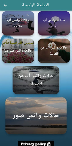 حالات واتس صور- حالات الوتس اب Screen 2