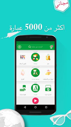 معاينة التطبيق