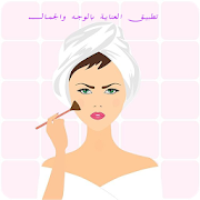 Top 10 Beauty Apps Like العناية بالوجه والجمال - Best Alternatives