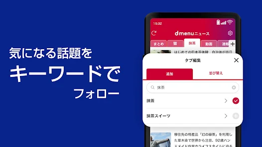 Dmenuニュース 最新ニュースや地域 防災情報も Google Play のアプリ