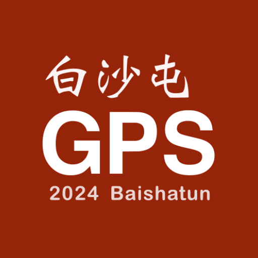 白沙屯 GPS 即時定位 logo