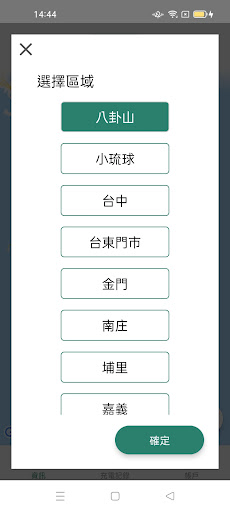 能海智慧電站 Screen 2