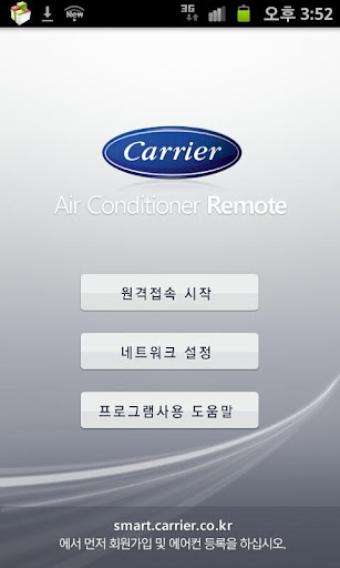 Android application 캐리어에어컨 Comfort screenshort