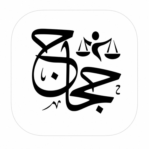 شركة حجاج