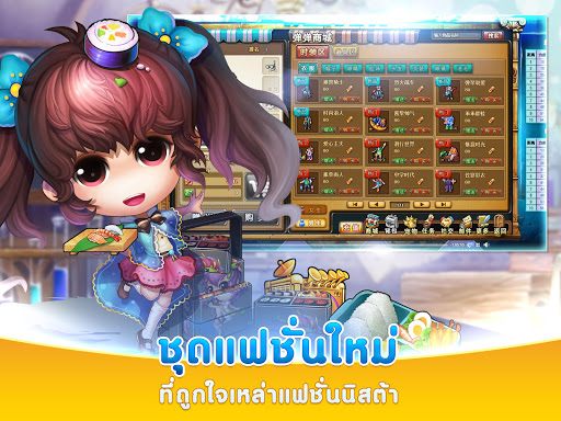 BOOMZ Thailand Screen 3