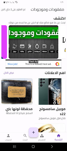 Android application مفقودات وموجودات - Lose&Found screenshort