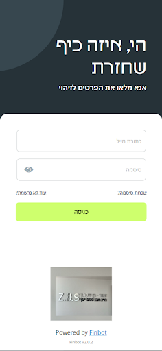זמור בן שמחון רואי חשבון