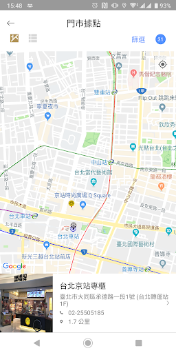 黑橋牌 Screen 2